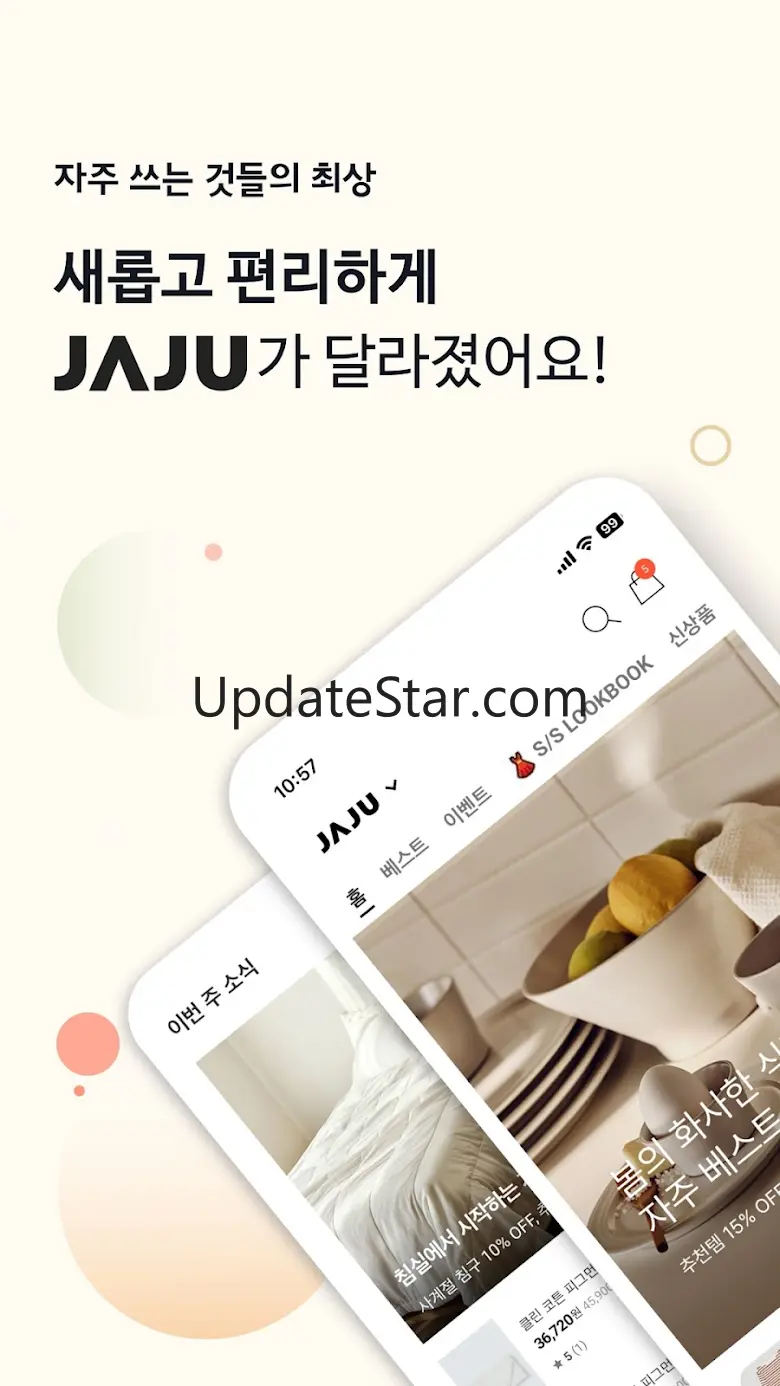 JAJU[자주] - 자주 쓸수록, 최상의 삶 12.0