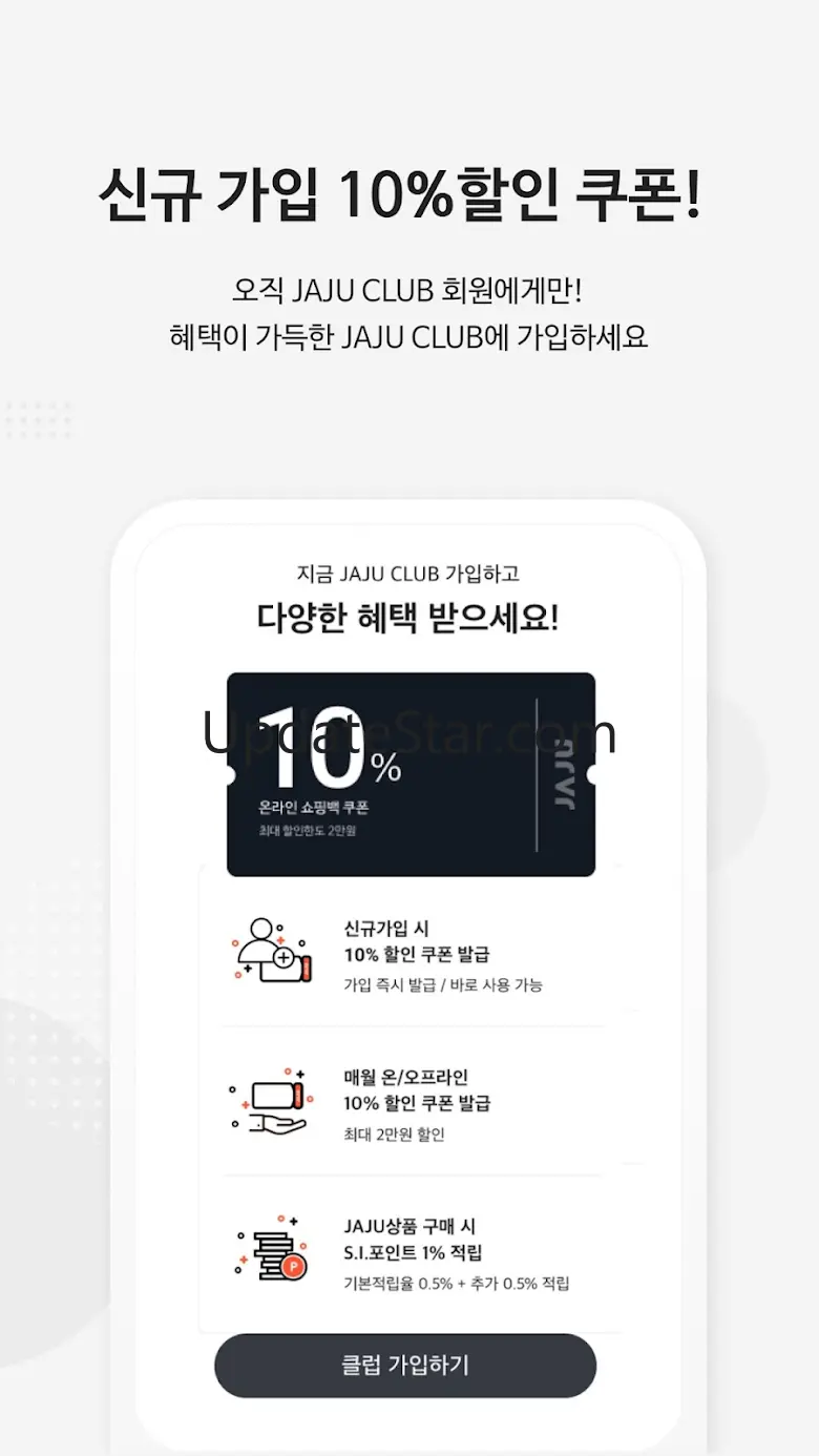 JAJU[자주] - 자주 쓸수록, 최상의 삶 12.0