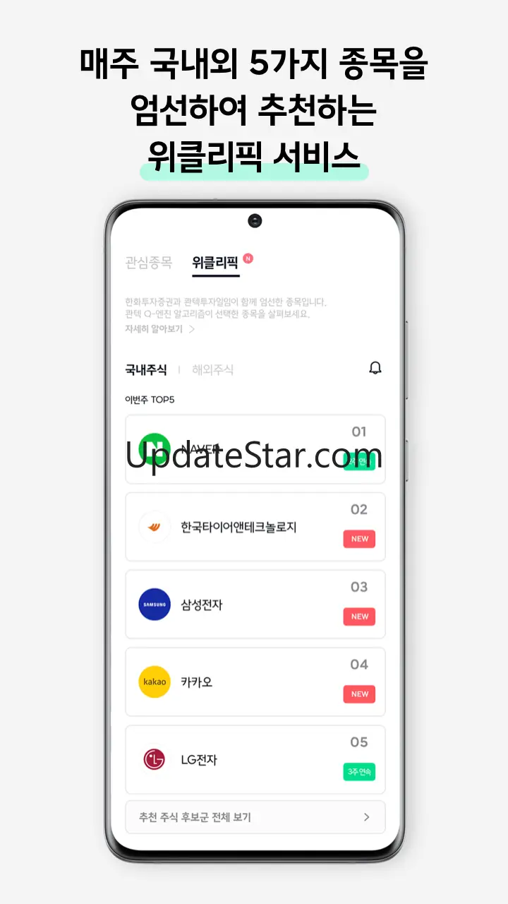한화투자증권 MTS (대표MTS)-투자에 AI를 더하다 5.0.15