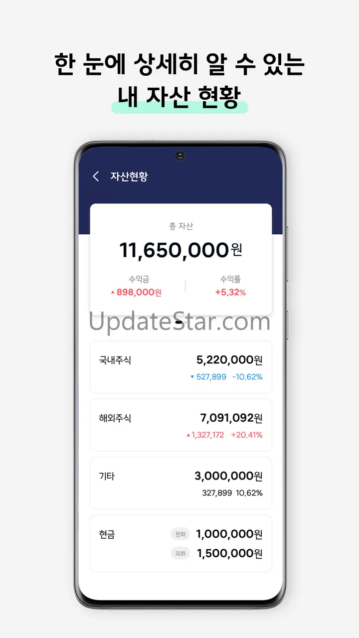 한화투자증권 MTS (대표MTS)-투자에 AI를 더하다 5.0.15