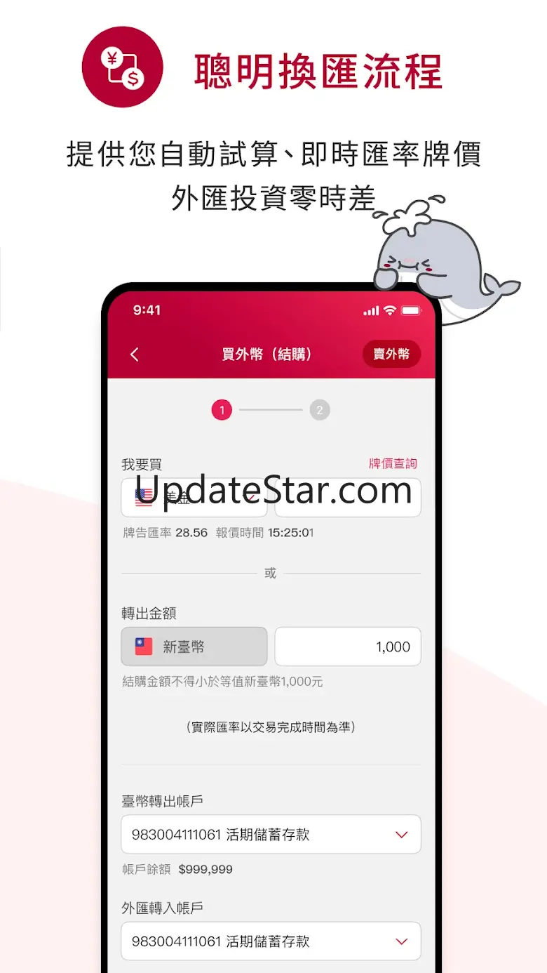 Bank of Taiwan Mobile Banking V1.1.8