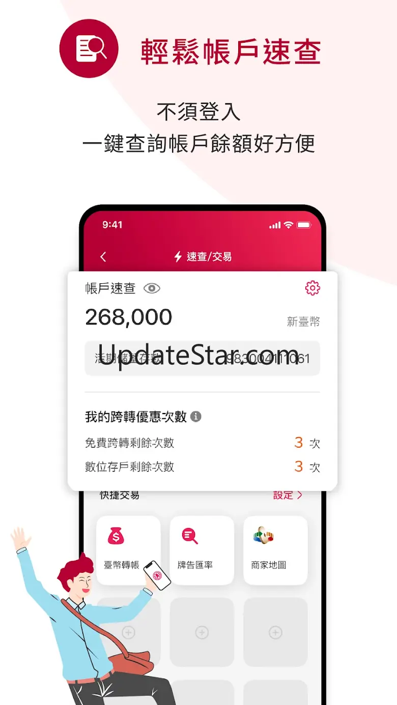 Bank of Taiwan Mobile Banking V1.1.8