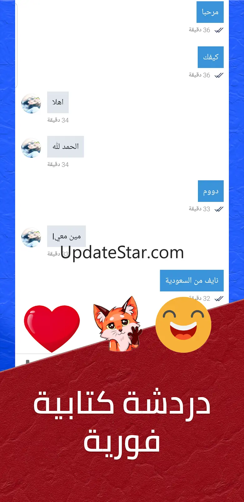 دردشه عربيه - شات تعارف 1.0.9