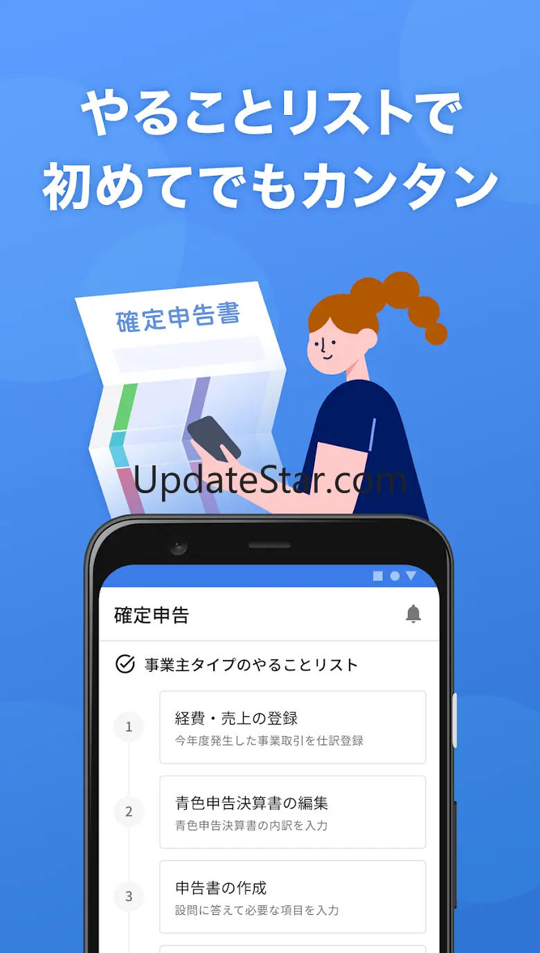 確定申告はマネーフォワードの会計・確定申告 アプリ 25.16.510