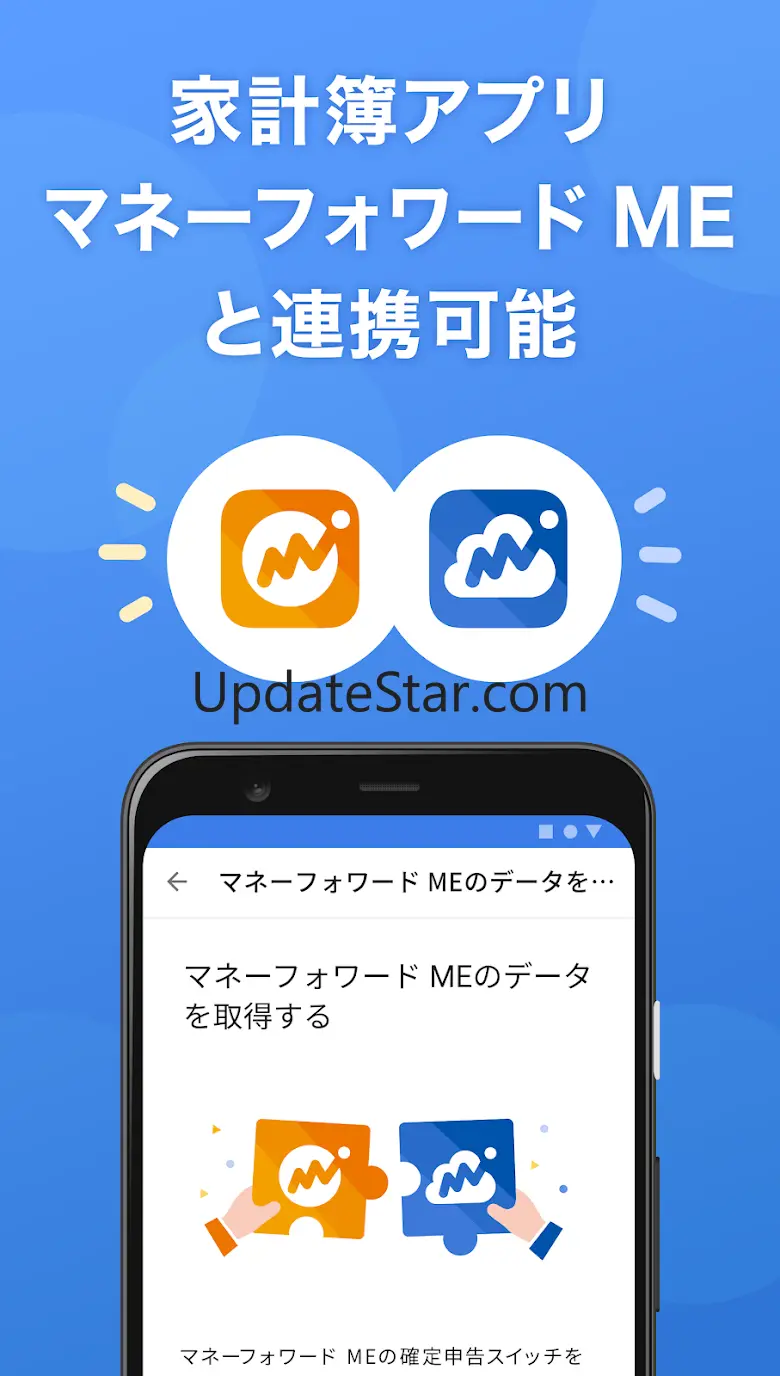 確定申告はマネーフォワードの会計・確定申告 アプリ 25.16.510