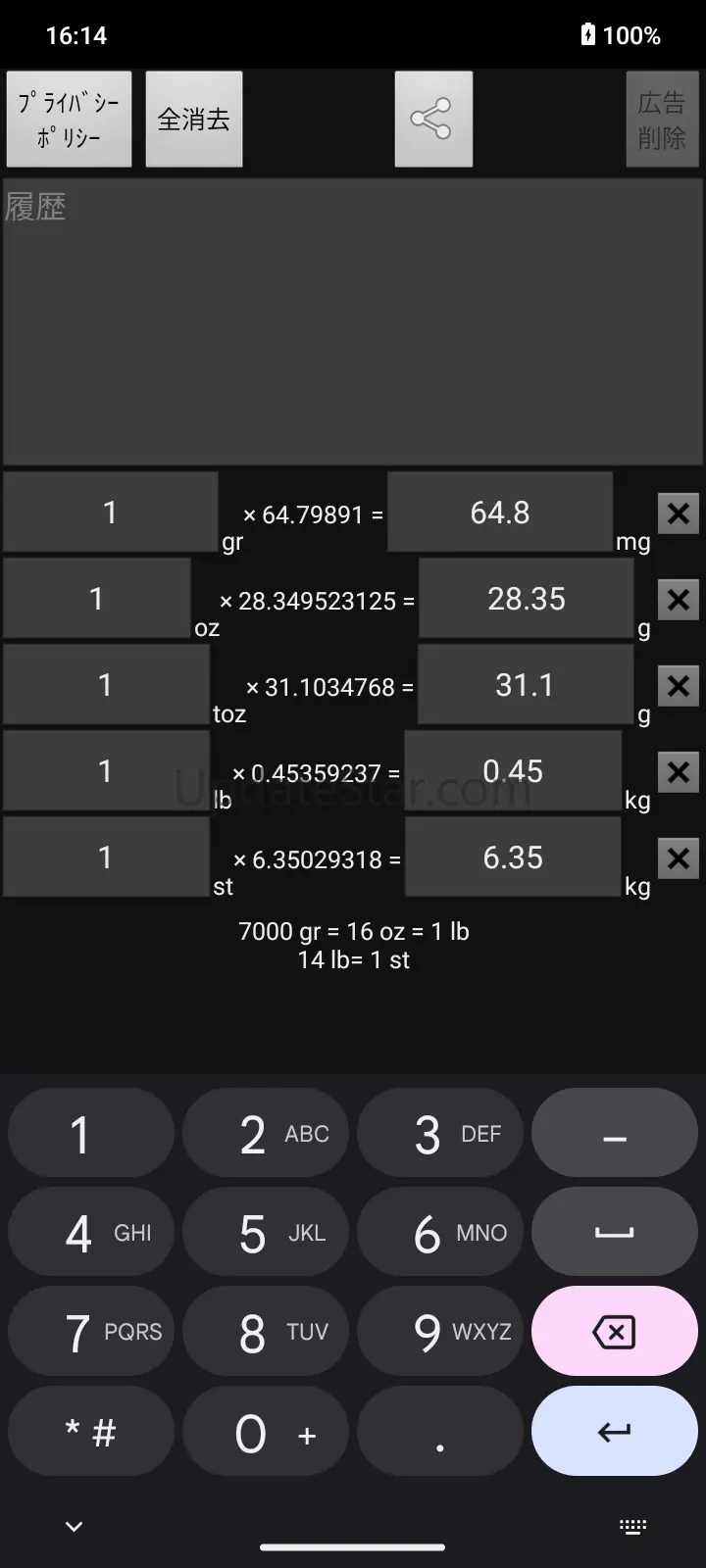 Weight Conversion Calculator 20250105