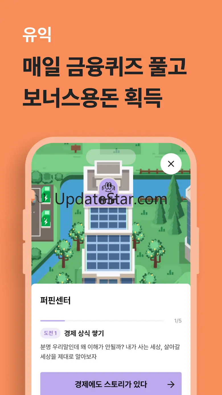 퍼핀 : 용돈카드, 주식&코인 가상투자, 경제관념 잡기 25.4.1