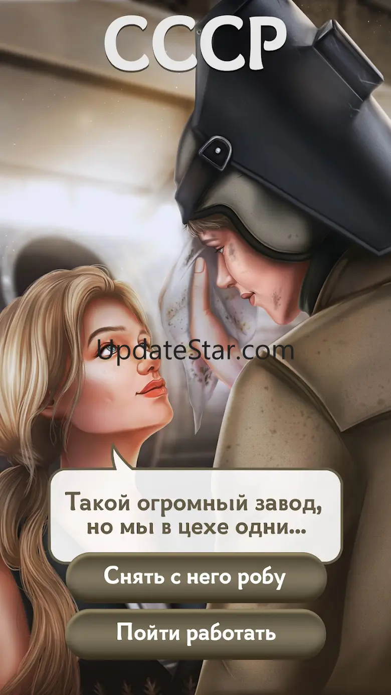 Lagerta: Interactive Stories 1.4.131