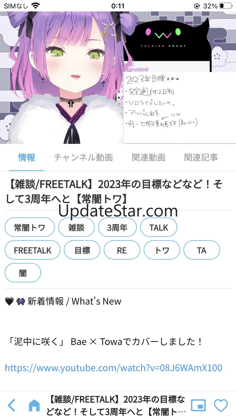 ぶいまと！ - 最強のVTuberまとめアプリ 1.8.2