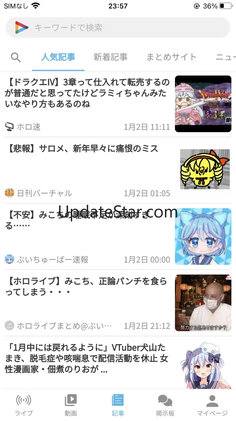 ぶいまと！ - 最強のVTuberまとめアプリ 1.8.2