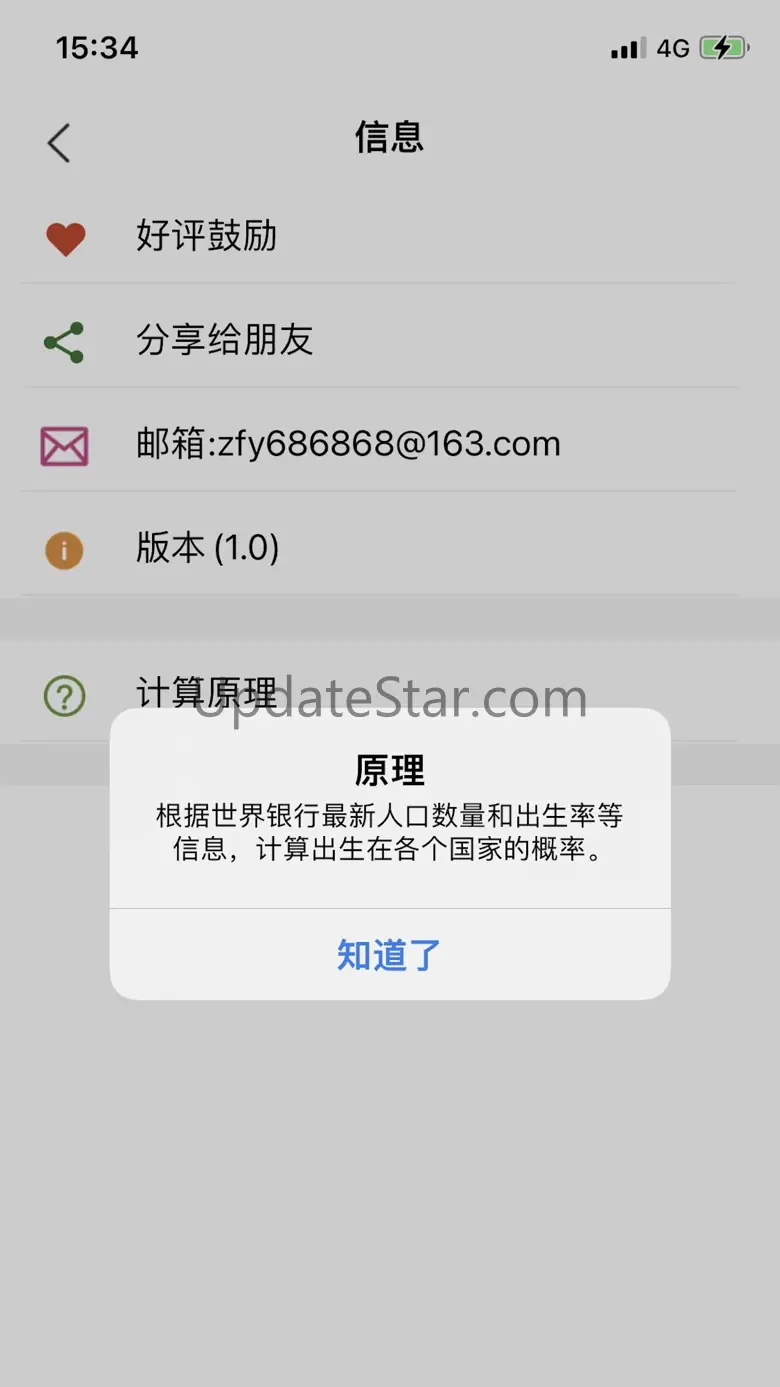 重生模拟器 1.0.8
