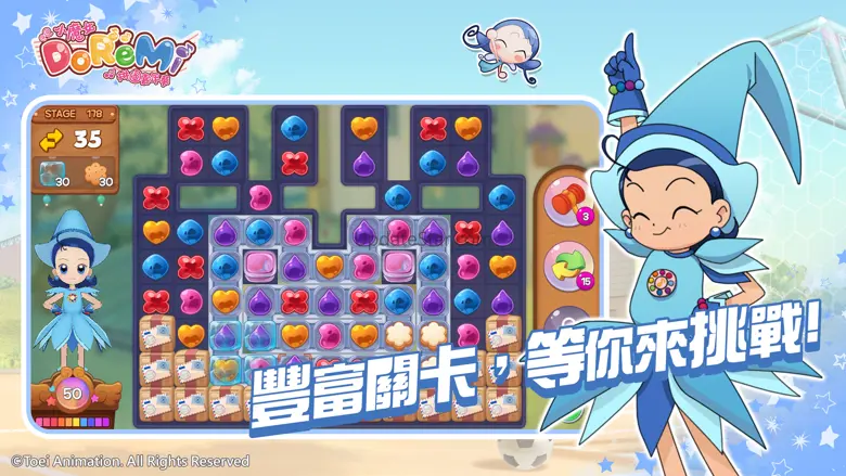 小魔女DoReMi：拼圖嘉年華 1.0