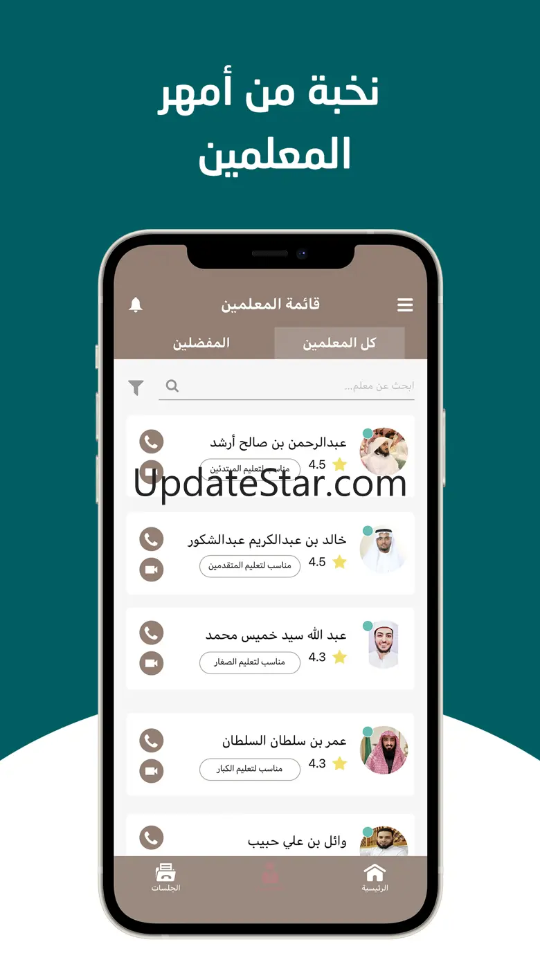 Tallam Al Quran 1.1.17