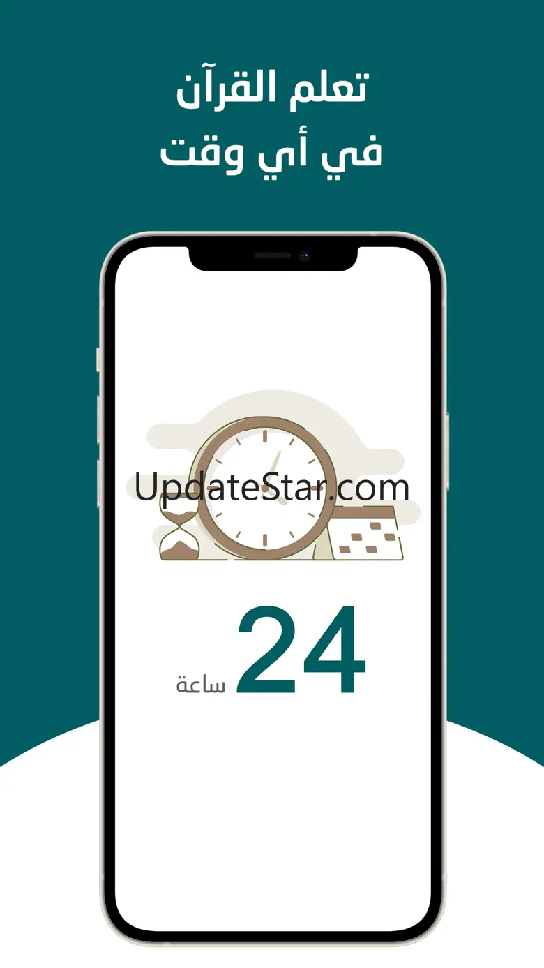 Tallam Al Quran 1.1.17