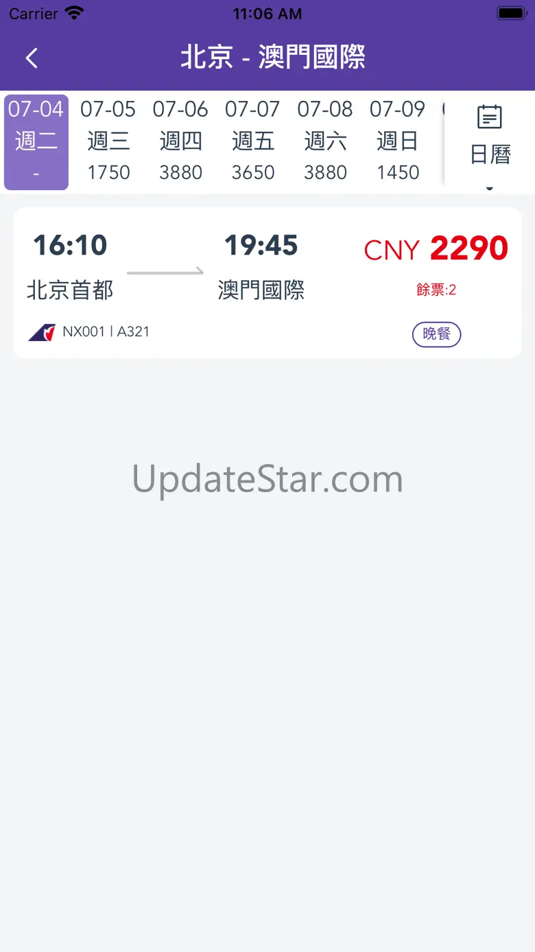 AirMacau 1.15.3