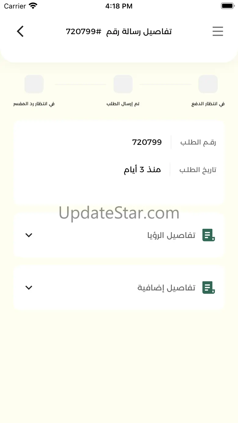 عبر - abber 1.0.7