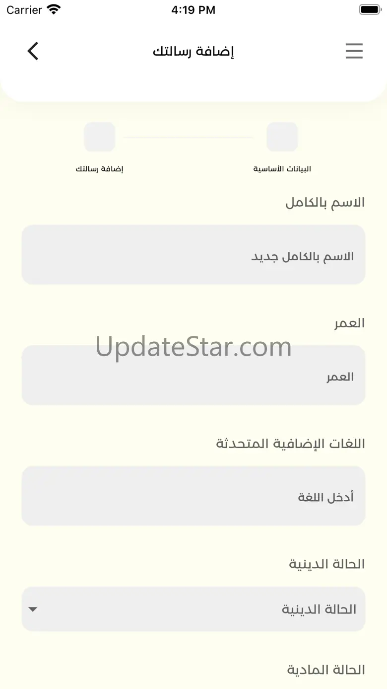 عبر - abber 1.0.7