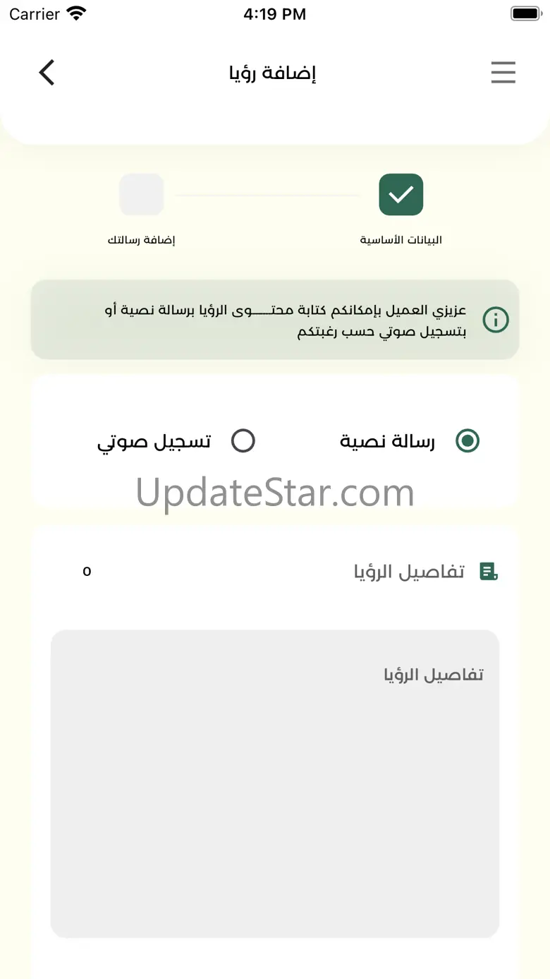 عبر - abber 1.0.7