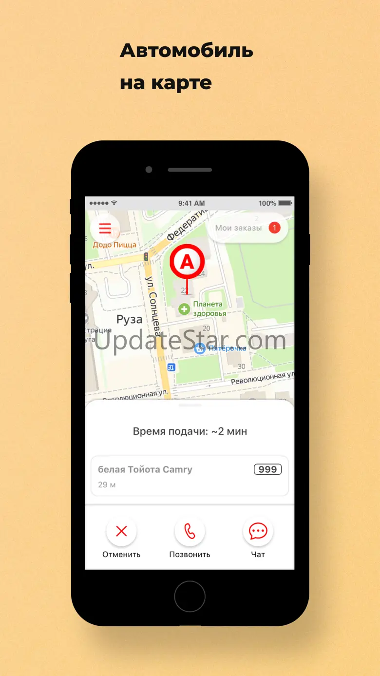 Такси РузРай1 16.0