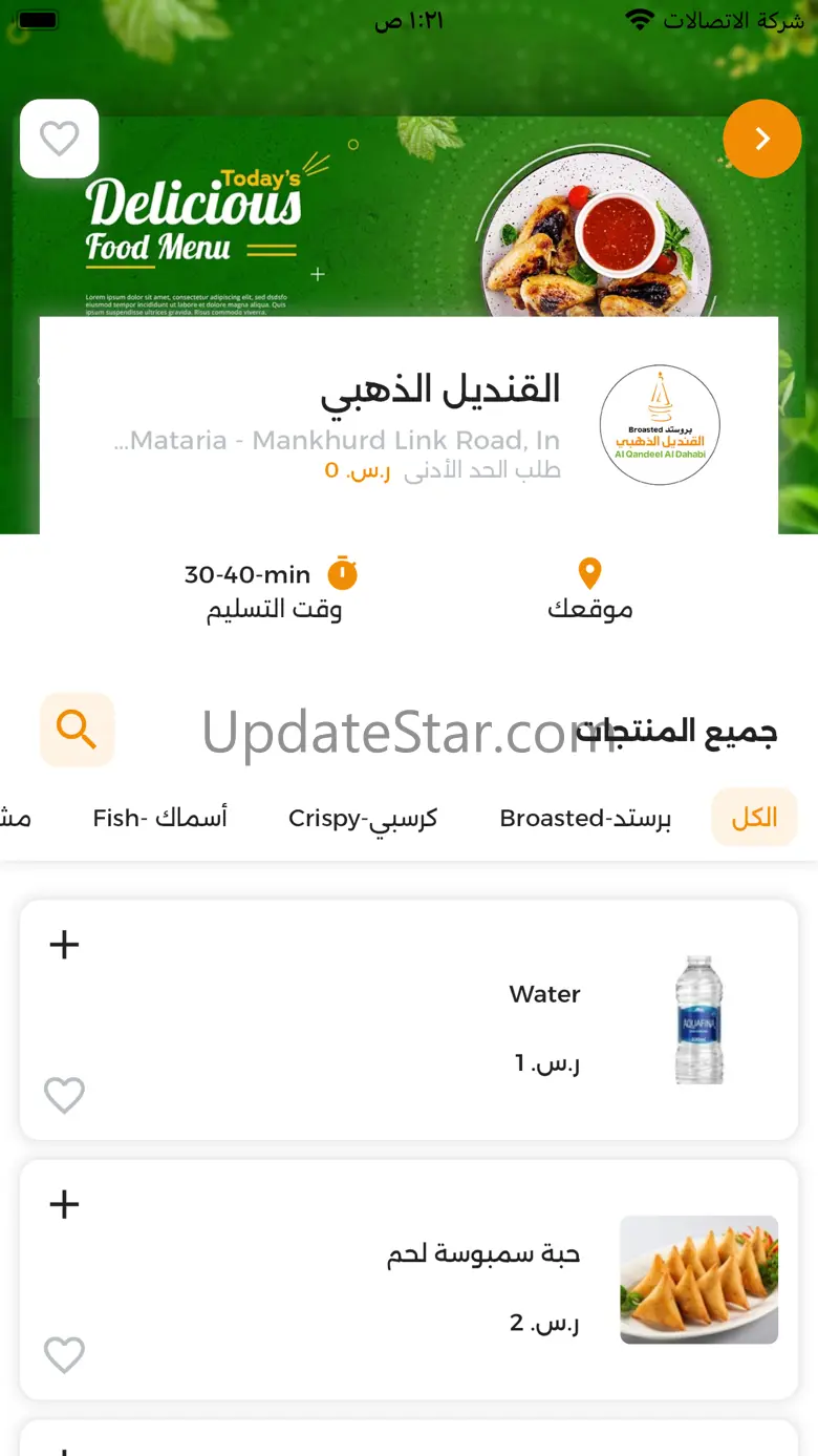 AlRajhiFood الراجحي الغذائية 1.1.22