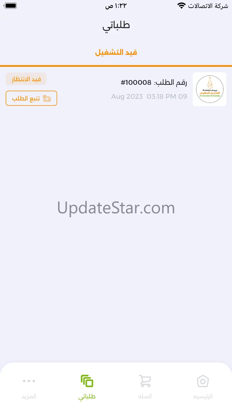 AlRajhiFood الراجحي الغذائية 1.1.22