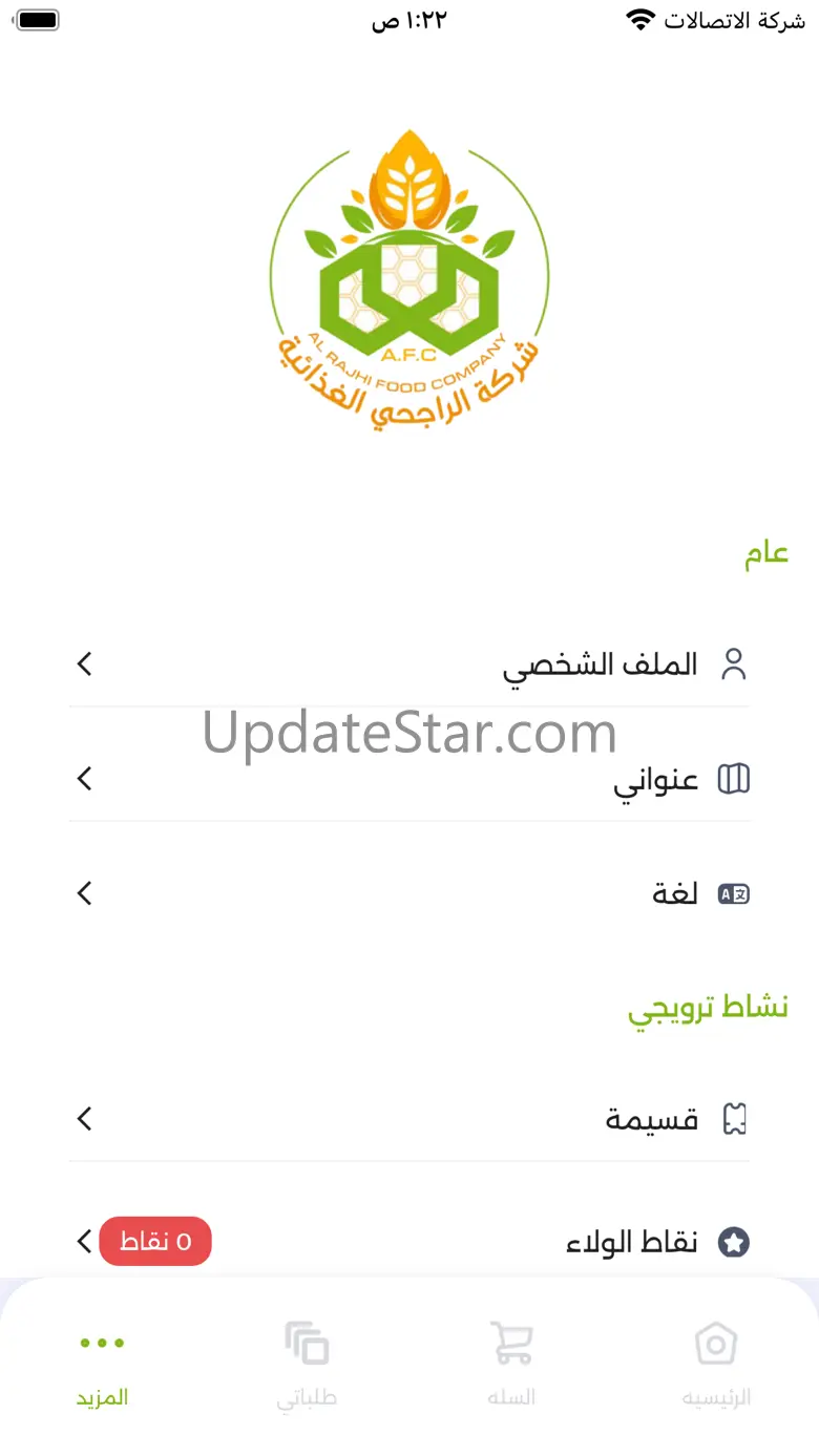 AlRajhiFood الراجحي الغذائية 1.1.22