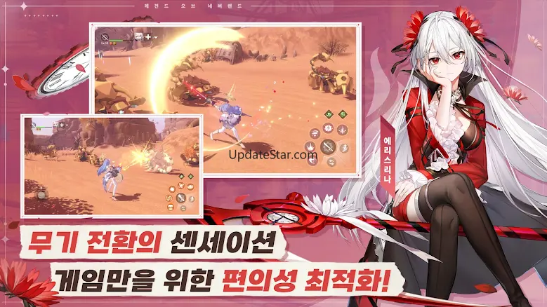레오네x오버로드 콜라보 샤르티아증정 1.21.25041003