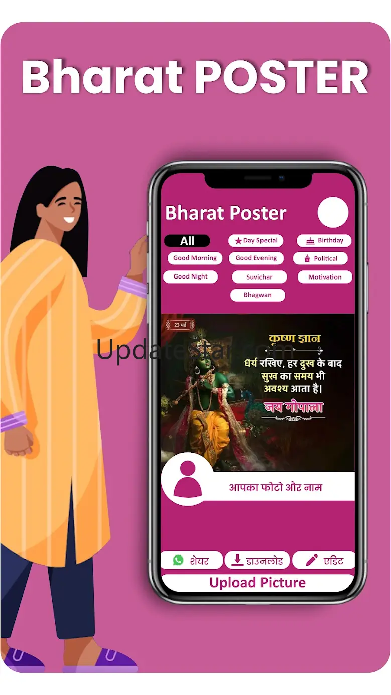 Bharat Poster Daily Status @ 5 2.0.03