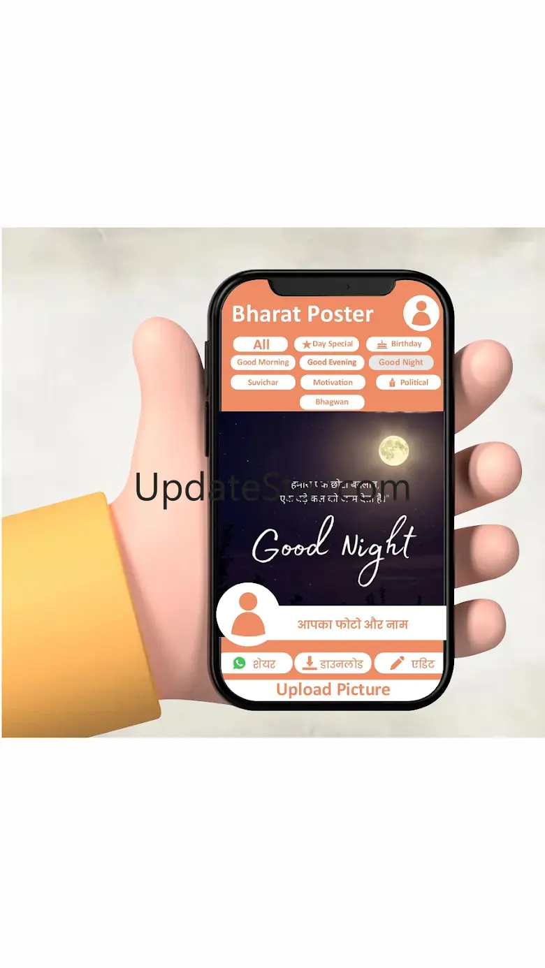 Bharat Poster: Posters at Rs.5 2.0.0