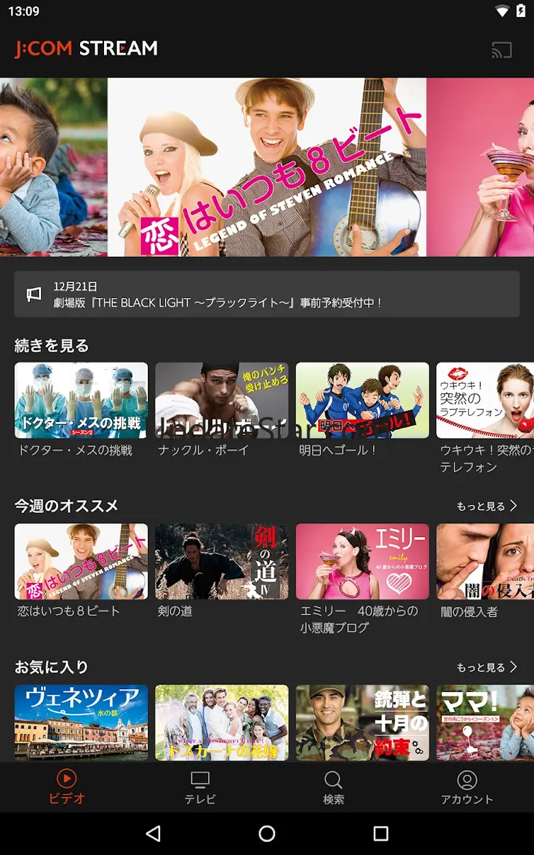 J:COM STREAM／アニメ・映画・ドラマいろいろ見放題 9.1.2.504-HEAD-HEAD