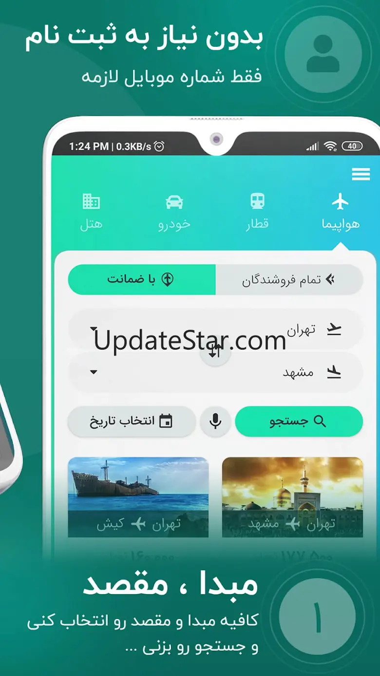 تی چارتر | هواپیما، قطار، هتل 6.0.14