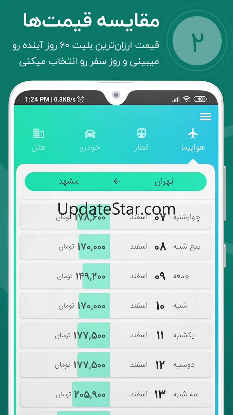 تی چارتر | هواپیما، قطار، هتل 6.0.14
