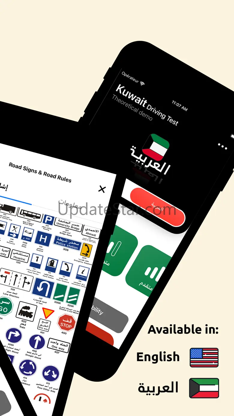 Kuwait Driving Theory Test 2.0