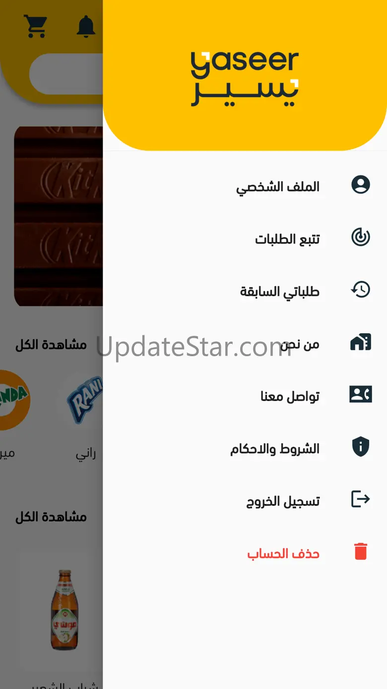 Yaseer - يسير 4.5.6