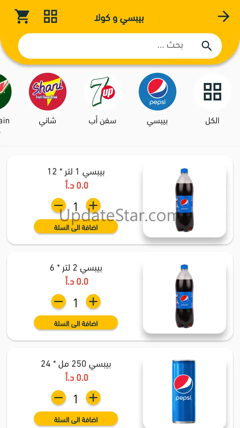 Yaseer - يسير 4.5.6