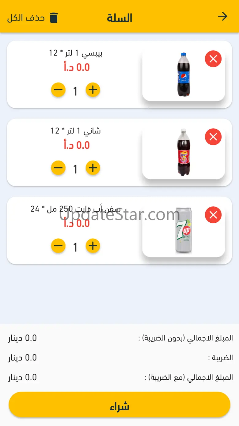Yaseer - يسير 4.5.6