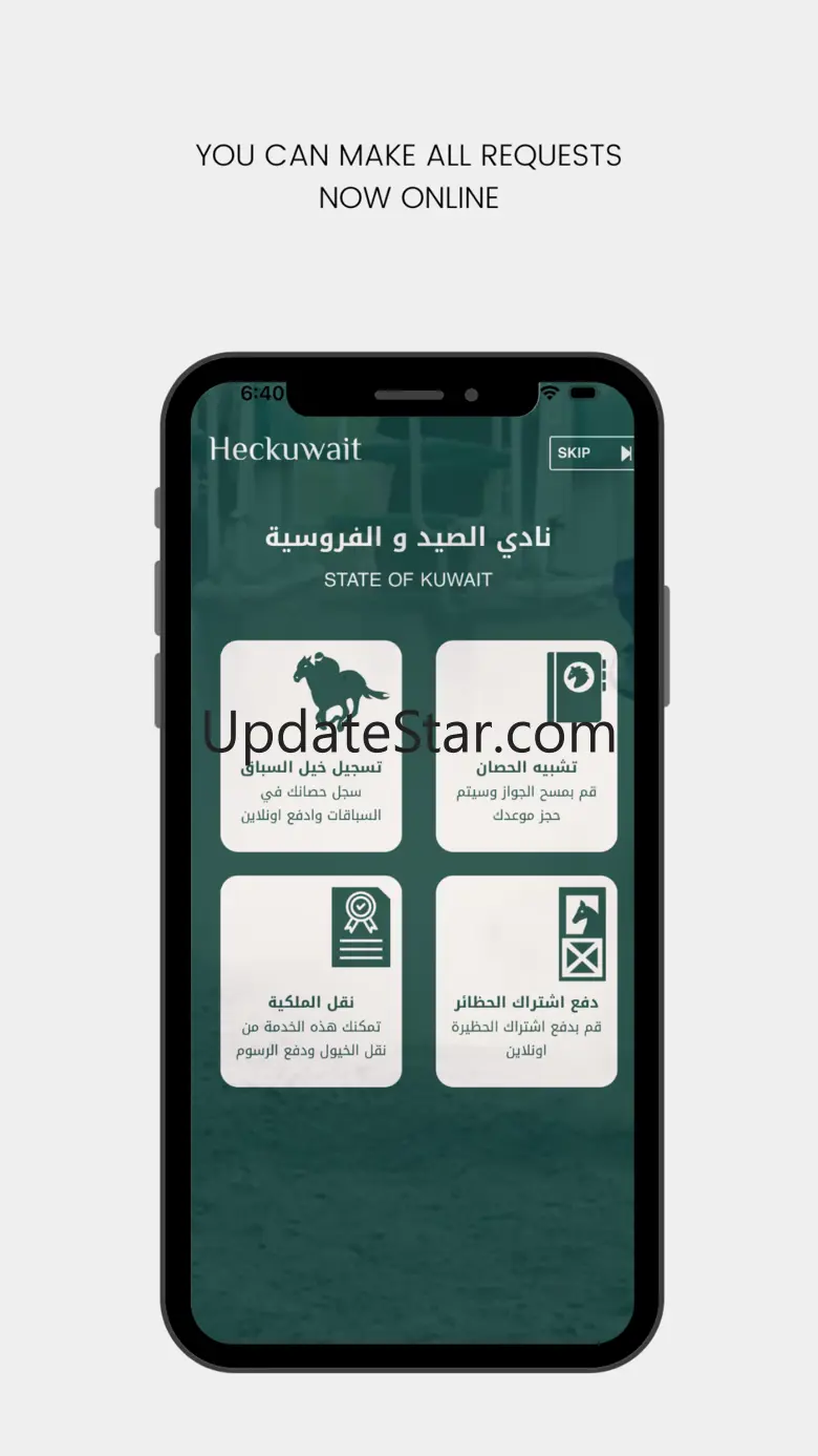 نادي الصيد والفروسية 1.9.0