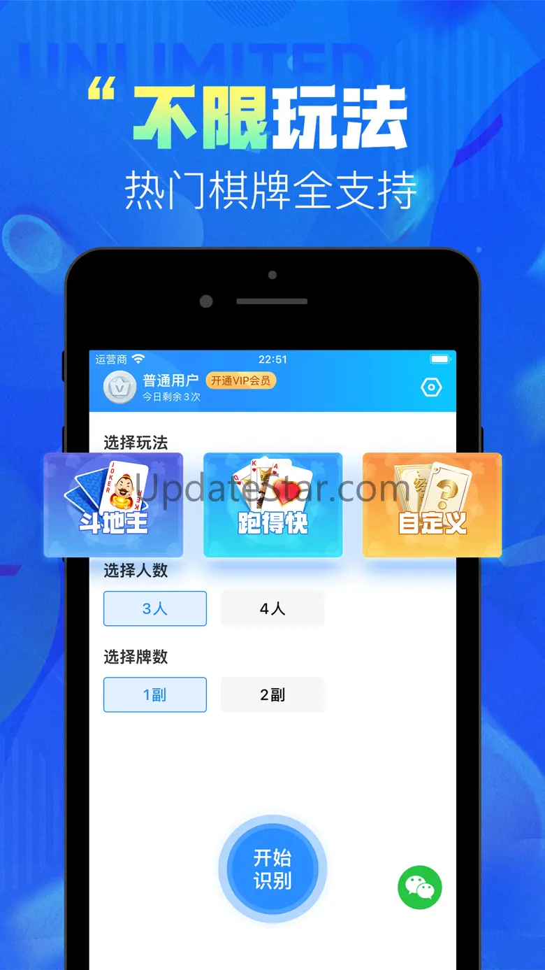 记牌精灵 - 好用的自动记牌器 6.5
