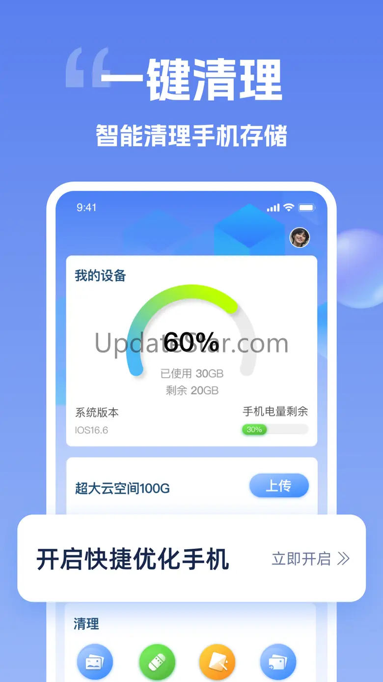 手机管家-管理相册空间，图片修复处理 1.0.6