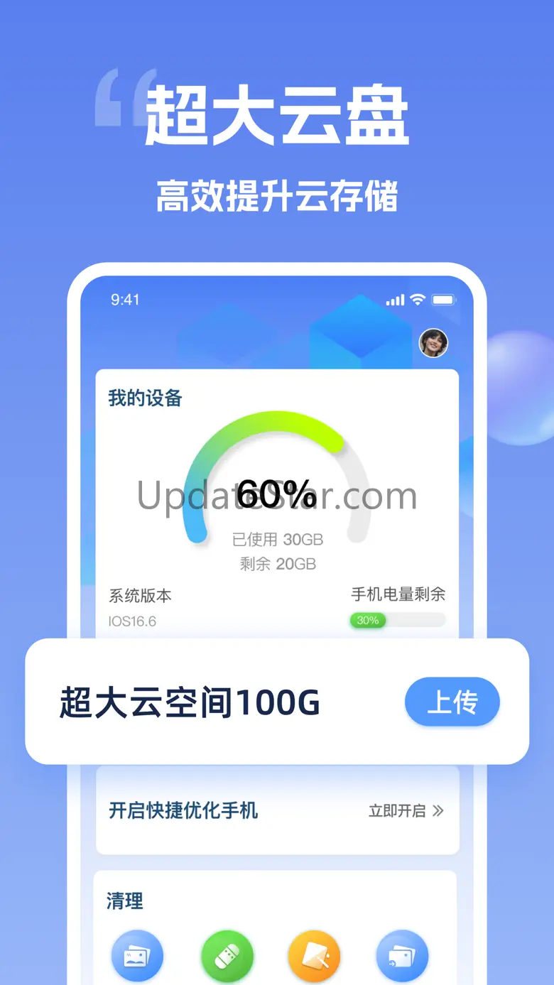 手机管家-管理相册空间，图片修复处理 1.0.6