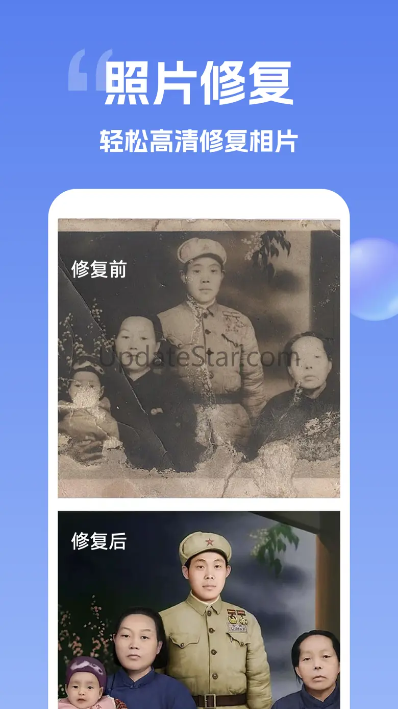 手机管家-管理相册空间，图片修复处理 1.0.6