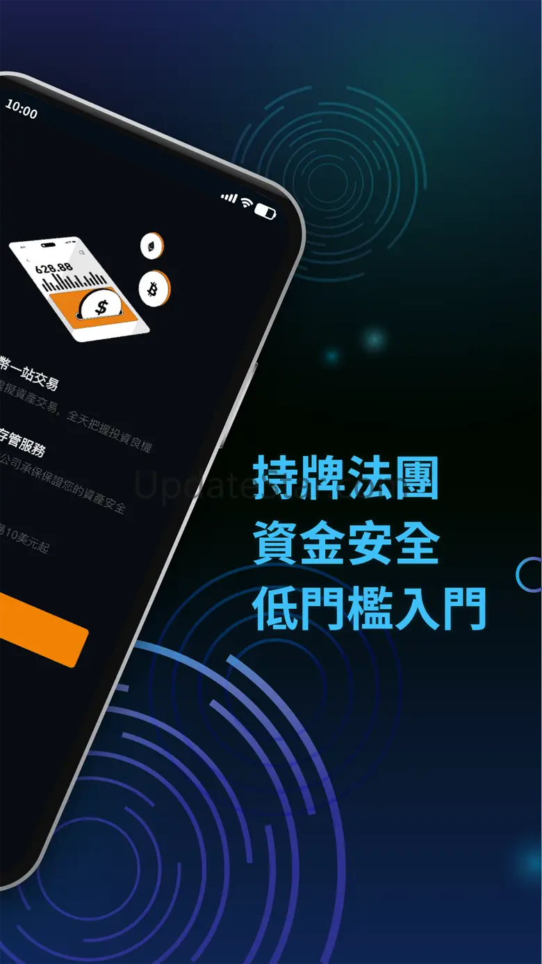 VictoryX勝利通｜港股美股Crypto交易平台 1.2.23