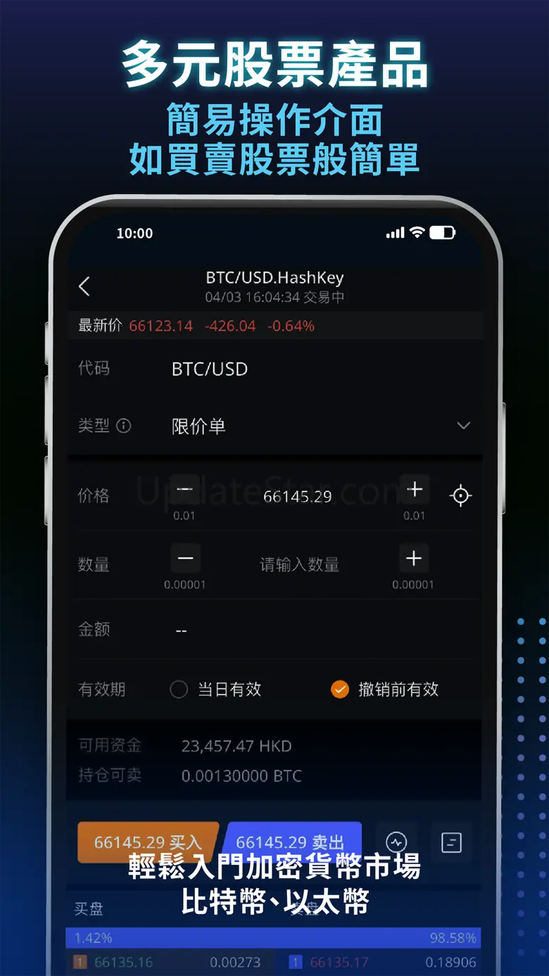 VictoryX勝利通｜港股美股Crypto交易平台 1.2.23