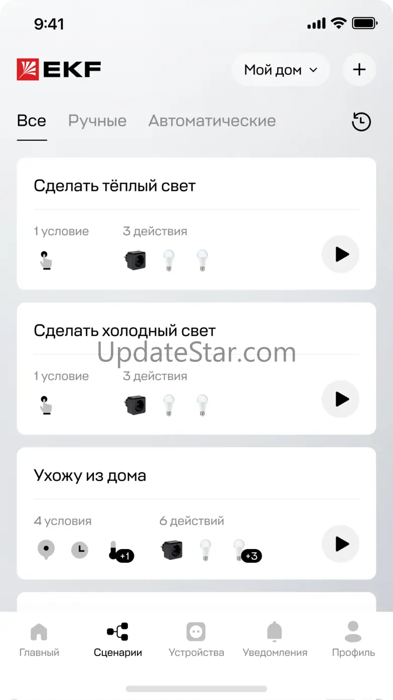 EKF Connect Home 2.5.6