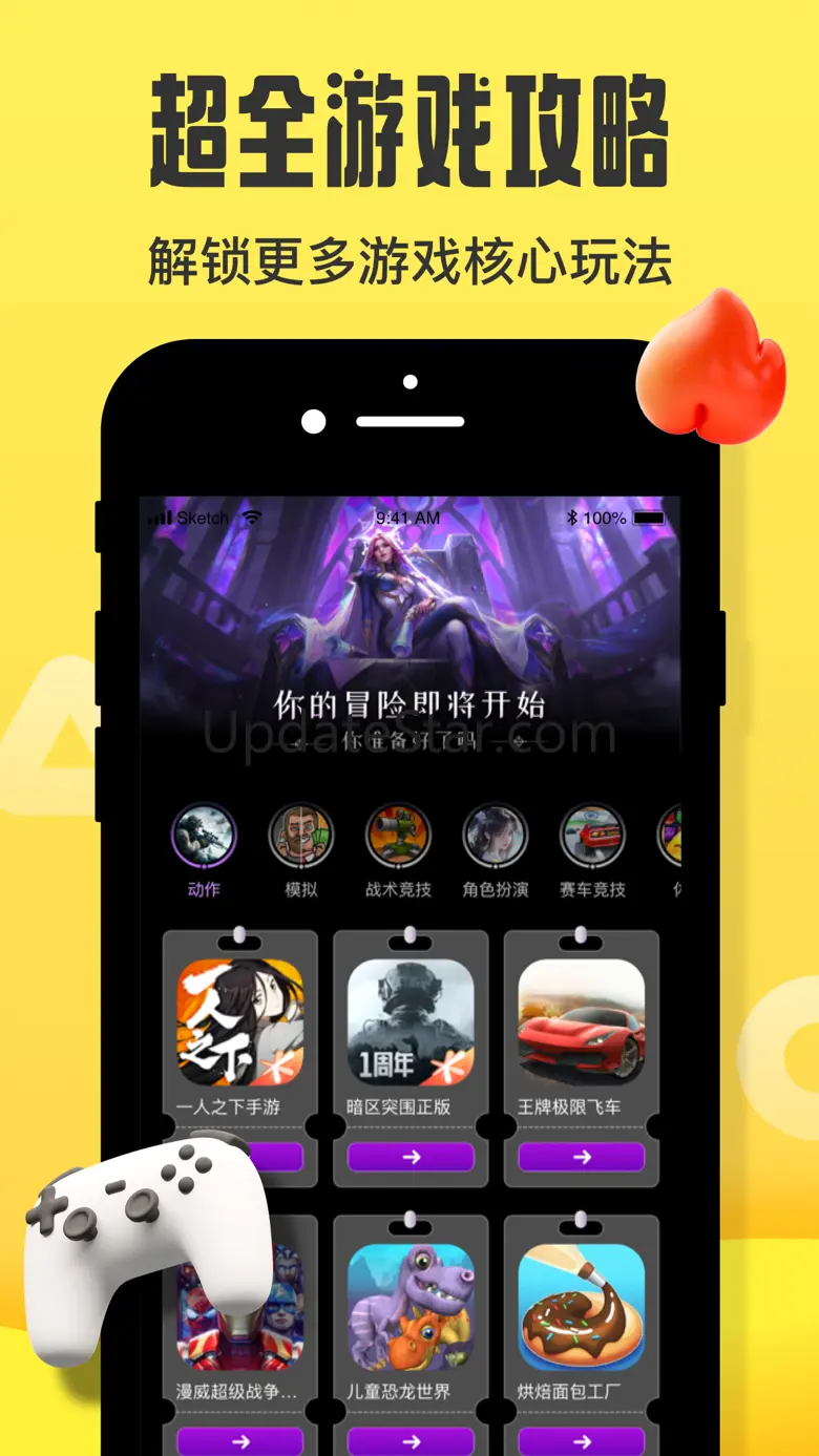 摸摸魚-游戏盒子乐园 1.0.1