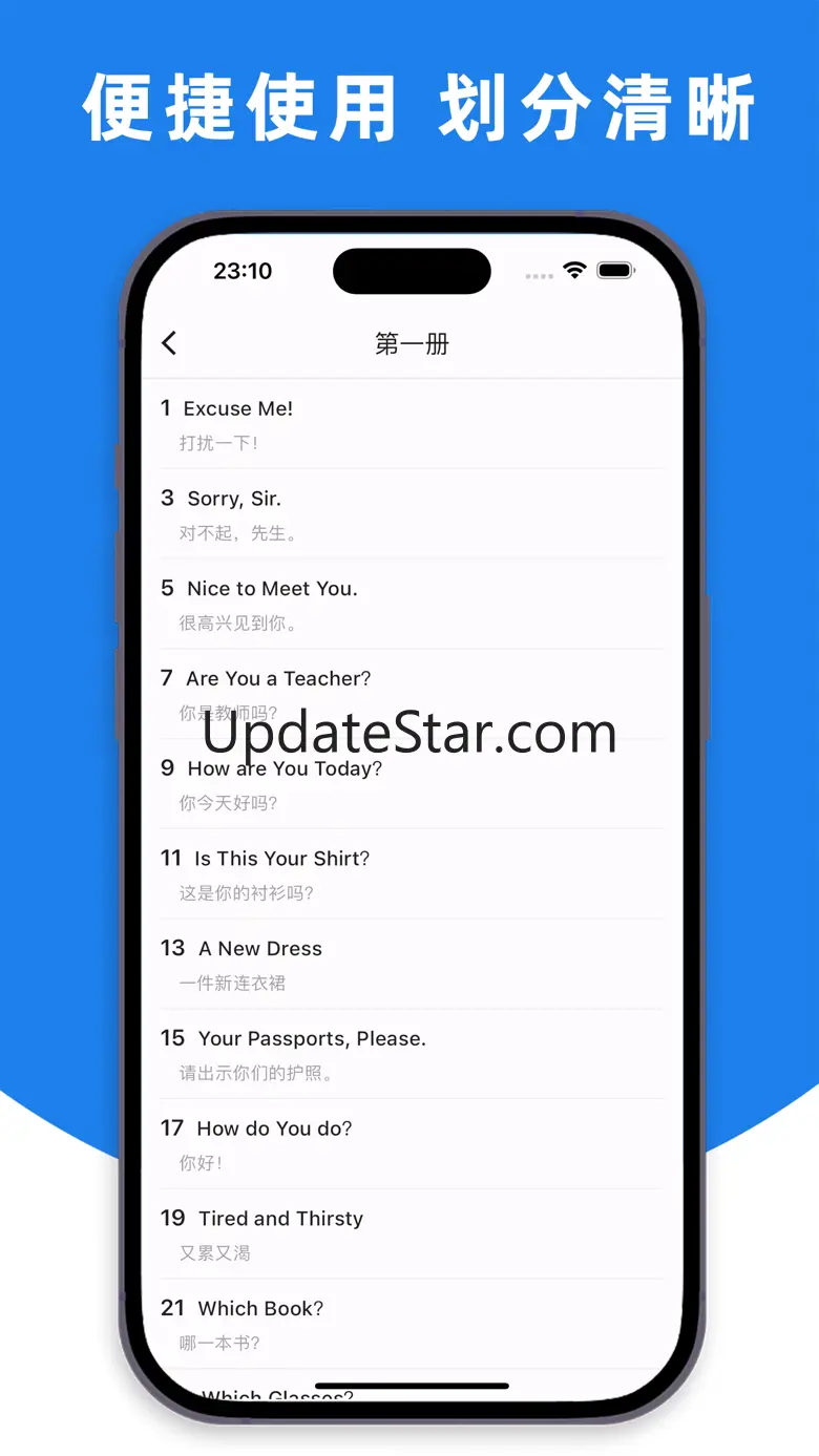 新概念英语 - 公益版 5.0.1