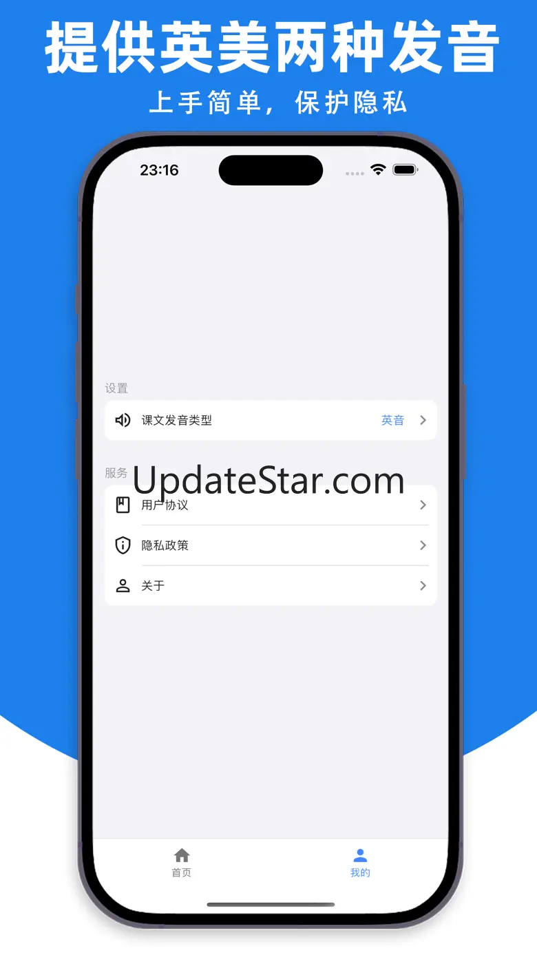 新概念英语 - 公益版 5.0.1