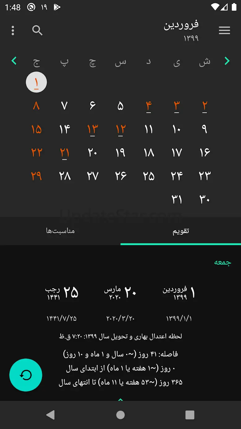 تقویم ۱۴۰۴ همراه مناسبتها 12