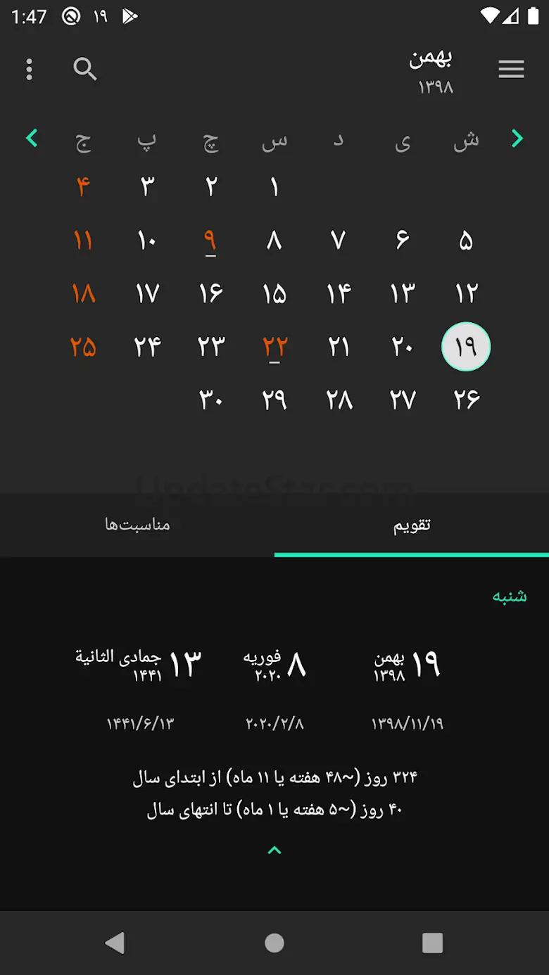 تقویم ۱۴۰۴ همراه مناسبتها 12