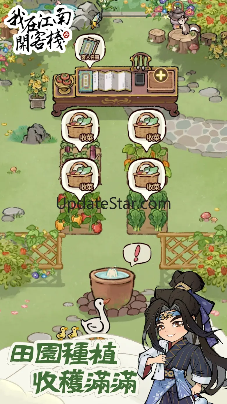 Hello! My Cozy Inn 1.0.14